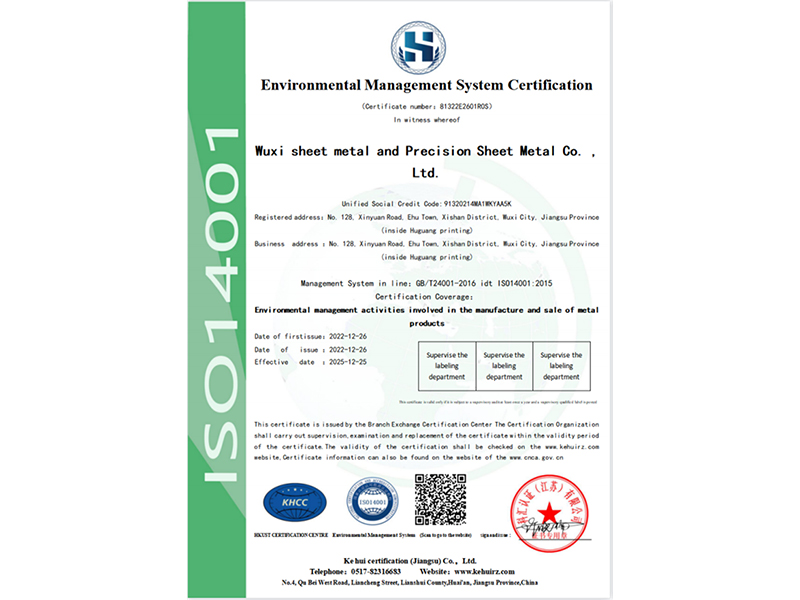 環境管理體系認證證書英文版